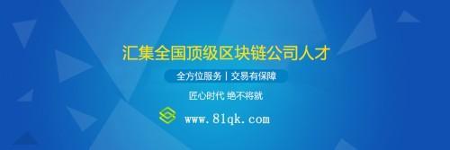 區塊源,國內第一家區塊鏈眾包平臺上線