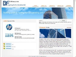 軟件開發 求購信息