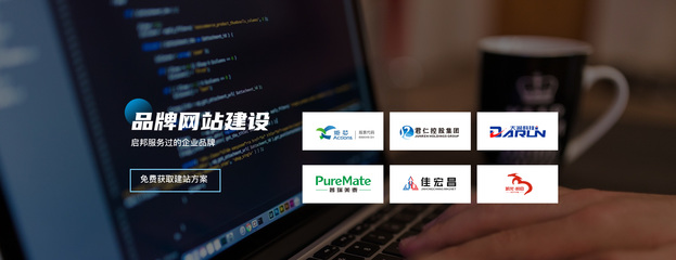 深圳網(wǎng)站建設(shè)、設(shè)計(jì)與開發(fā)一站式解決方案——啟邦互動