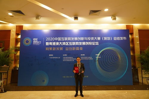 文麻生物“庖丁造肉”再創(chuàng)佳績，中國互聯(lián)網(wǎng)發(fā)展創(chuàng)新與投資大賽圓滿落幕